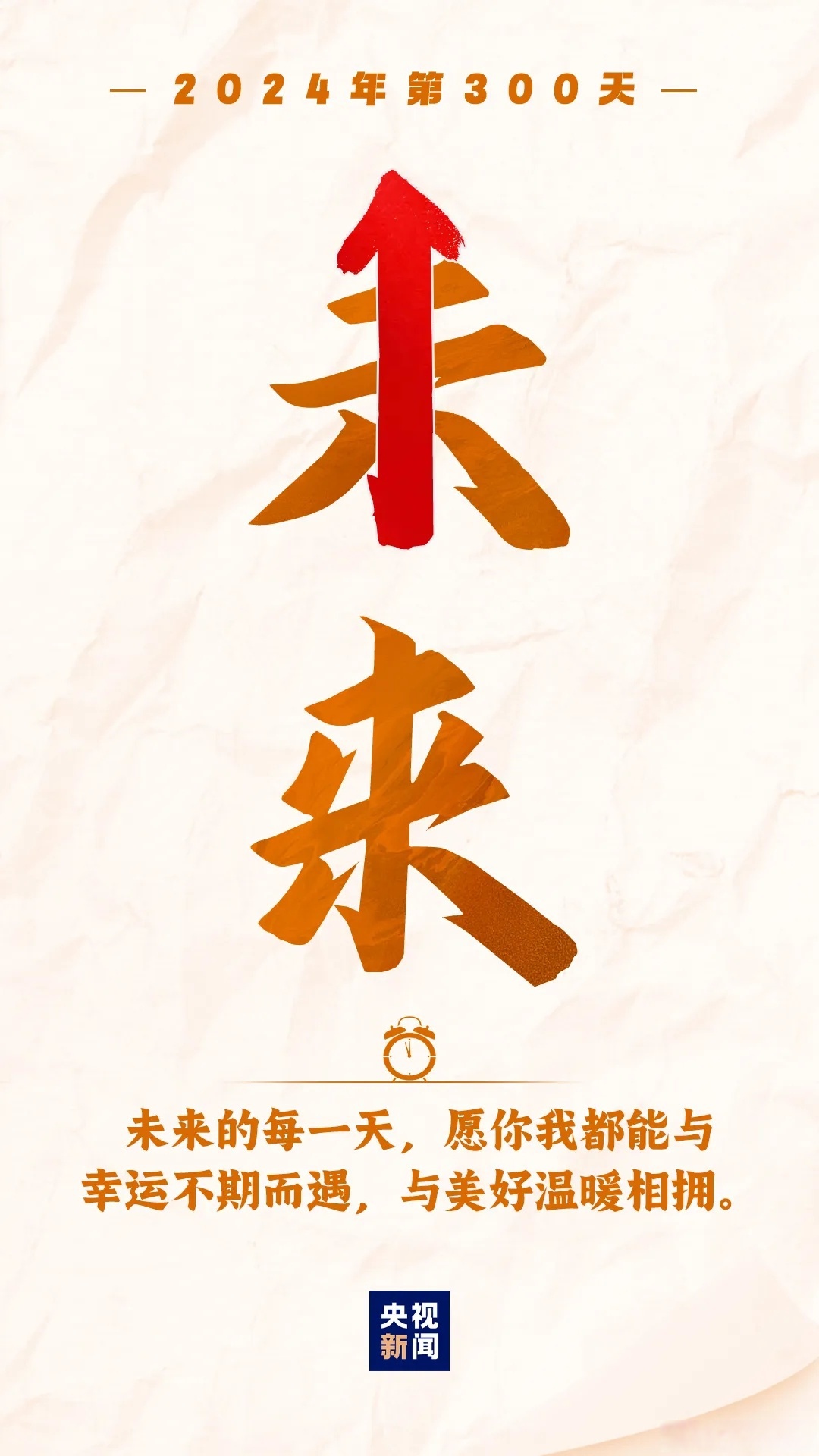 奋勇争先引爆新赛季，开启新纪元