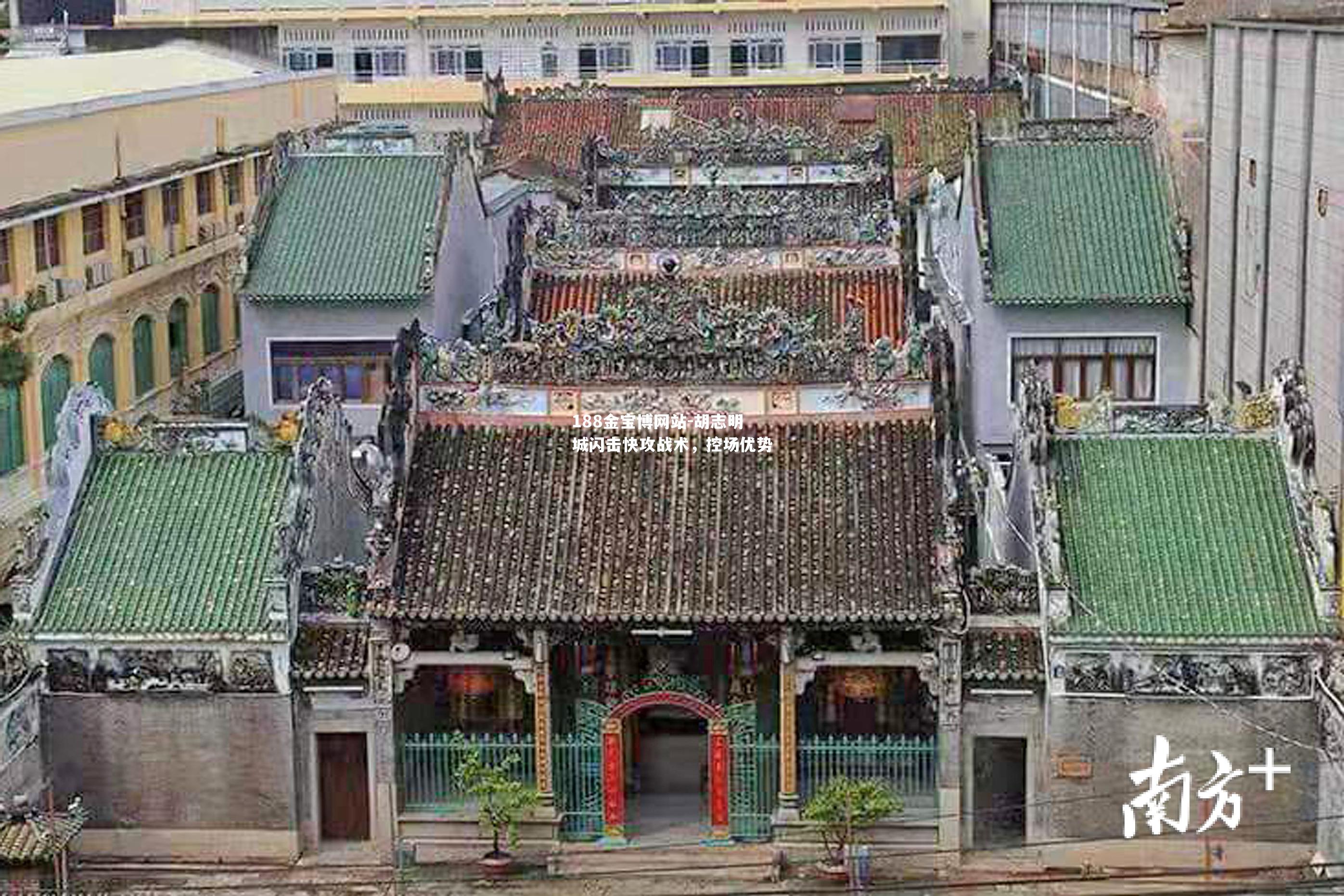胡志明城闪击快攻战术，控场优势