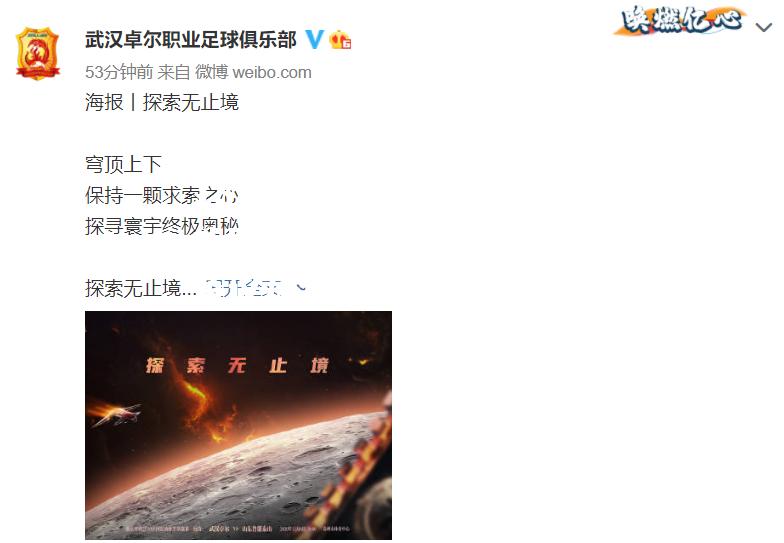 山东鲁能客场艰难战平武汉卓尔，争议裁判