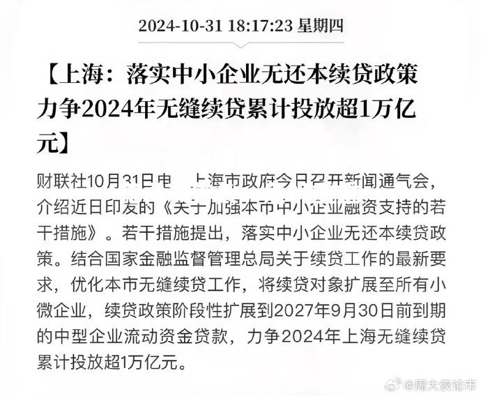 上海申花再次告负，危机重重